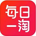 每日一淘入驻
