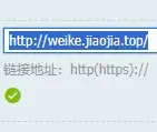 微客外链