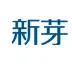 新芽