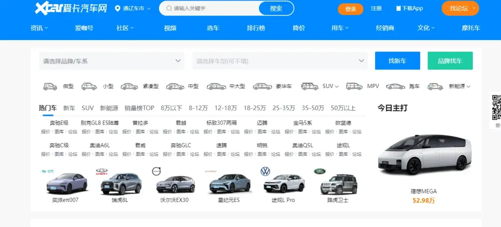 爱卡汽车
