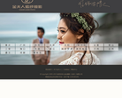 金夫人婚纱摄影官网