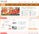 紫微黄历网