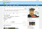 叽歪笑话