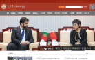 北京第二外国语学院