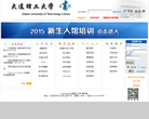 大连理工大学图书馆