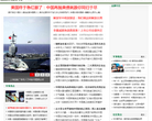 西陆军事
