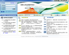 国家公派留学管理信息平台