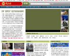 中工网军事频道