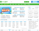 沪江留学网