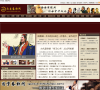 历史春秋网