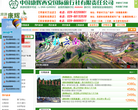 西安康辉旅行社官网