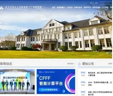 复旦大学人工智能创新与产业 (AI³) 研究院