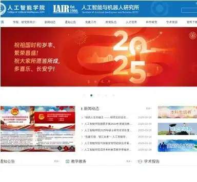 西安交通大学人工智能学院