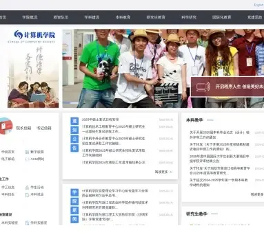 杭州电子科技大学计算机学院