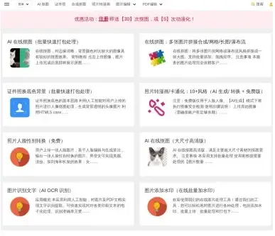 创图