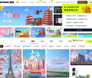 堆友AI高清放大