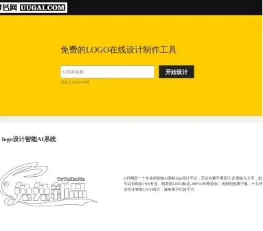 U钙网-AI商标logo设计平台