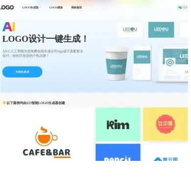 Logo123设计平台