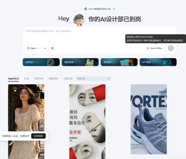 堆友AI艺术字