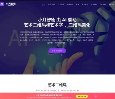 小月智绘