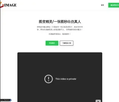 图变精灵