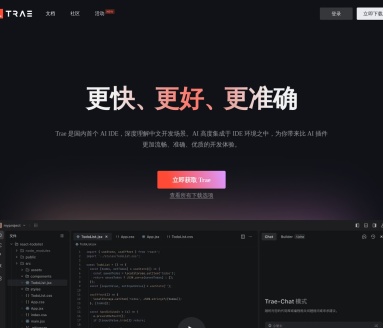 Trae中文版