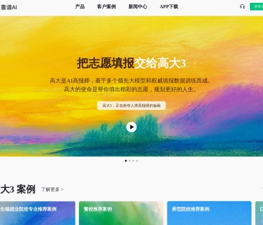 靠谱AI – 私人AI助理