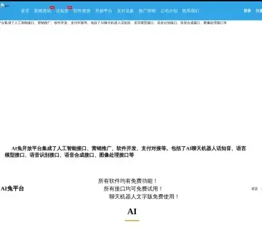 话知音