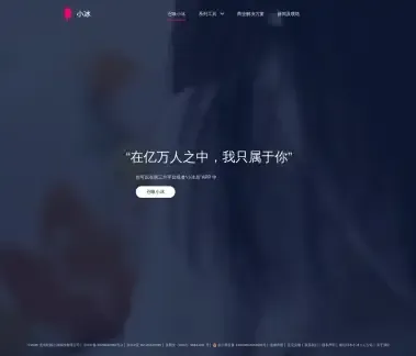 小冰