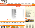 中华美食网