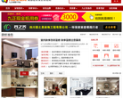 九正家居网