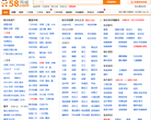 58同城哈尔滨分类信息