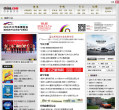 中国汽车
