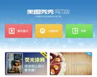 美图秀秀网页版