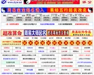 中国周易网