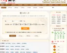 吉吉算命网