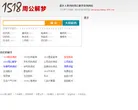 1518周公解梦