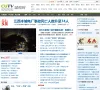 城市联合网络电视台