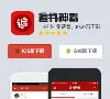 追书神器