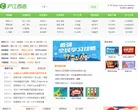 沪江西语