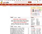 政治学科网