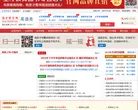 圣才学习网英语学习