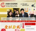 中国华文教育网