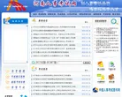 河南省人事考试中心