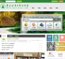 东北林业大学图书馆