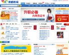 奥鹏教育