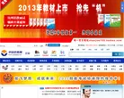 中国招教网
