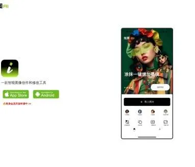 炫图AI