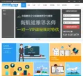 新航道在线