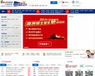 艾迪国际教育